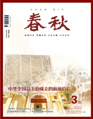 春秋杂志